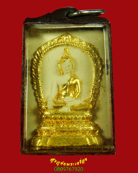 836.พระสมเด็จ วัดโคกเกตุบุญญศิริ จ.สมุทรสงคราม ปี2519 เข้มขลังคลาสสิก เลี่ยมยุคเก่าน่าบูชาครับ