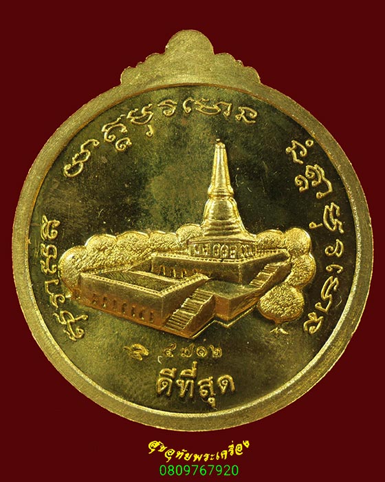 180.เหรียญหลวงปู่ลี กุสลธโร วัดป่าภูผาแดง จ.อุดรธานี รุ่นดีที่สุด ปี2556 สร้างน้อยน่าบูชาครับ