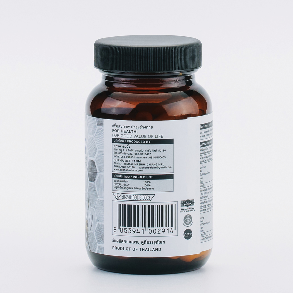 นมผึ้ง ชนิดแคปซูล 100 เม็ด (Royal Jelly Capsule 100 cap)