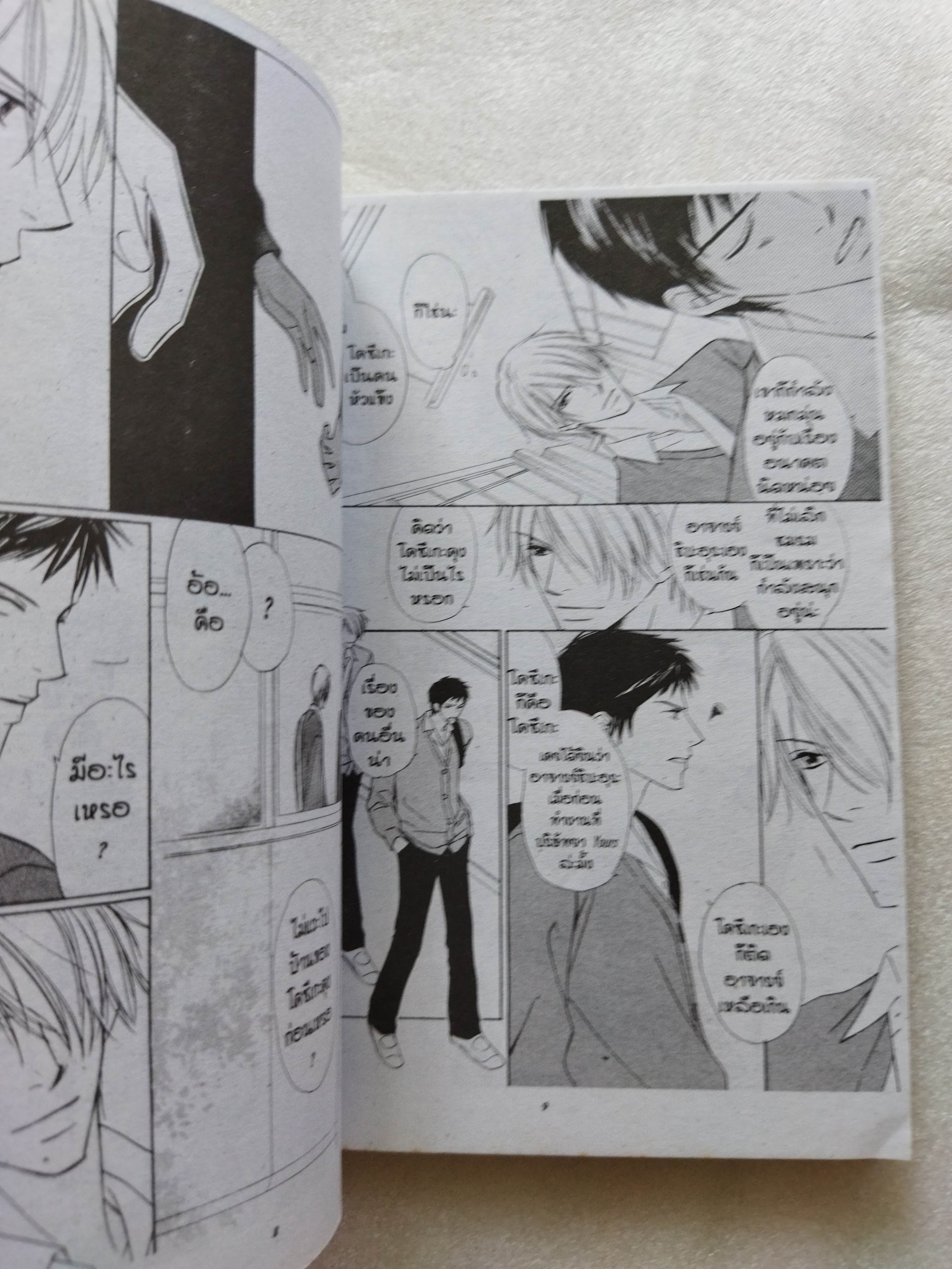 แล็บเคมียินดีต้อนรับ