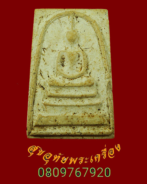 664.พระสมเด็จ หลังปั๊มยันต์หมึก เนื้อแห้งเก่ามีอายุ เข้มขลังคลาสสิคครับ