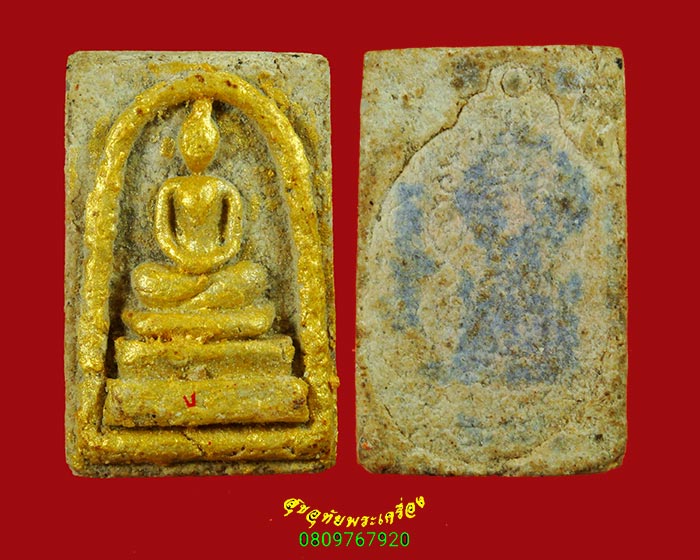 534.พระสมเด็จทาทอง หลังปั๊มหลังเหรียญและหมึกน้ำเงิน เนื้อจัดเข้มขลังคลาสสิกครับ