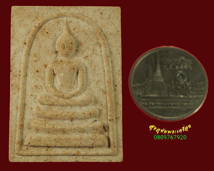 873.พระสมเด็จบุญฤทธิ์ หลวงพ่อวิชัย เขมิโย วัดถ้ำผาจม จ.เชียงราย เข้มขลัง กล่องเดิมครับ***2