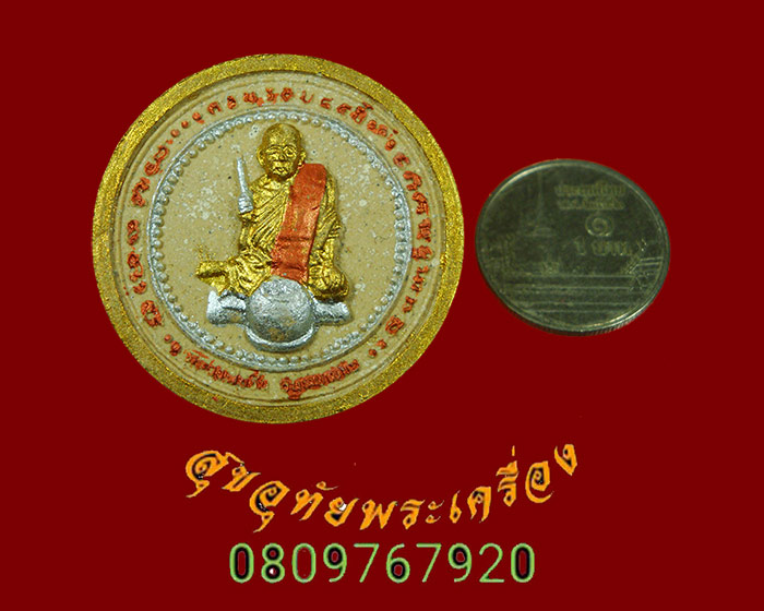 784.พระผงหลวงพ่อท่านชื้น วัดในปราบ ฉลองครบรอบ 85 ปี 2550 ปิดทอง กล่องเดิมครับ