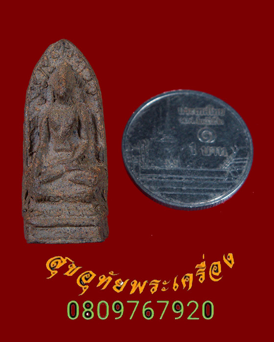 788.พระรอด 600ปี วัดเจดีย์หลวง ปี2538 พิธียิ่งใหญ่พระเกจิ 600 รูปร่วมปลุกเสก มีกล่องครับ