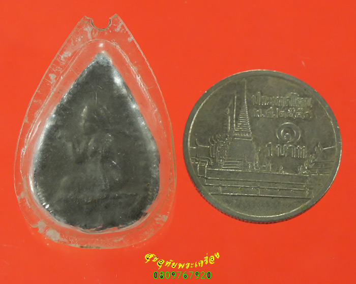 824.เหรียญหล่อนางกวัก พิมพ์กลีบบัว หลังยันต์ เข้มขลังมีเลี่ยมเก่าครับ