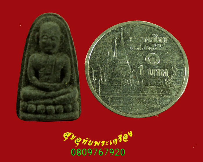 224.พระเพชรหลีก หลังจารเปียก หลวงพ่อมหาวิบูลย์ วัดโพธิคุณ จ.ตาก รุ่น 2 สวยกริ๊บกล่องเดิมครับ***2