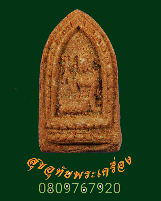 พระแม่โพสพ พิธีกวนข้าวทิพย์มธุปายาส วัดโพธิ์ศรี จ.ลพบุรี ปี 2497 ***2