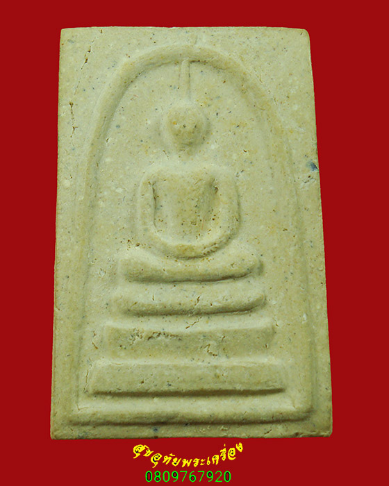 148.พระสมเด็จวัดระฆัง พิมพ์ใหญ่เกศทะลุซุ้ม รุ่นอนุสรณ์ 118 ปี ปี33 สวยสมบูรณ์ครับ