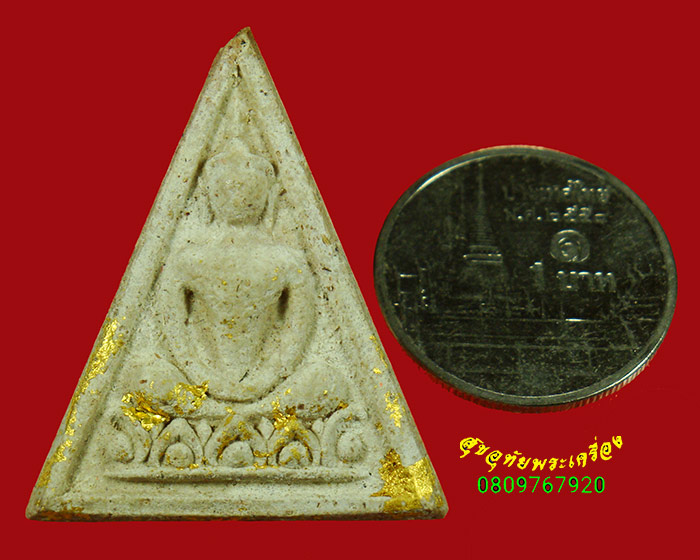 4.พระสมเด็จแสน หลังใบโพธิ์ สังฆราชป๋า วัดโพธิ์ รุ่นแรก ปี2512 เนื้อจัด เข้มขลังน่าบูชาครับ