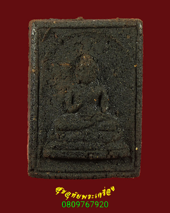 775.พระผงยาพิมพ์ประทานพร หลังโรยพลอย เนื้อจัดเข้มข้น เข้มขลังน่าบูชาครับ