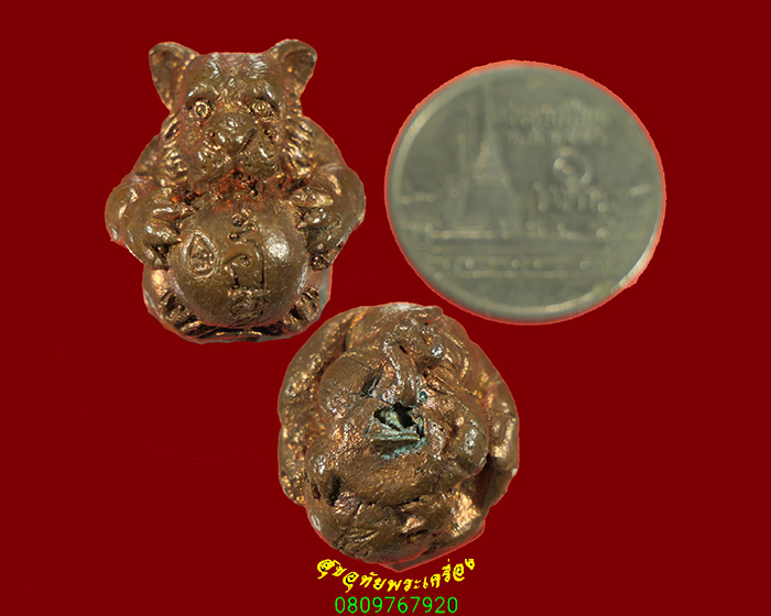 407.ลูกอมพญาเสือ หลวงเตี่ย วัดเวฬุวนาราม จ.นครปฐม ใบแนบเดิมน่าบูชาครับ