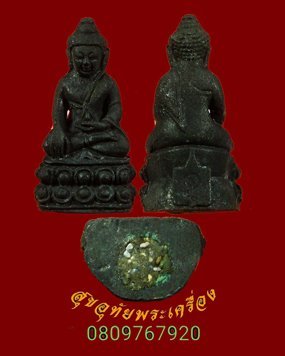 833.พระชัยวัฒน์ โลกอุดร วัดชุมพลนิกายาราม อยุธยา อุดมวลสารมงคลใต้ฐาน ปี2539 สวยสมบูรณ์กล่องเดิมๆครับ