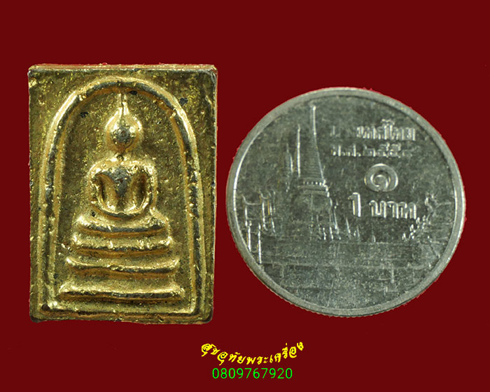 366.สมเด็จหัวเตียง หลวงพ่อฤาษีลิงดำ จ. อุทัยธานี เนื้อตะกั่วชุบทอง สวยเดิม***1