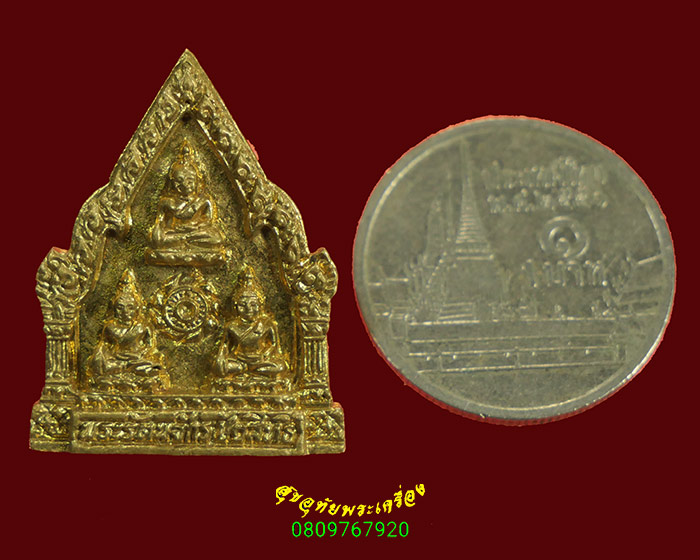 902.เหรียญหล่อพระรัตนจักรชัยสิทธิ์ หลวงปู่ชื้น วัดญาณเสน อยุธยา ปี2543 ตอกโค๊ต สวยกริ๊บครับ