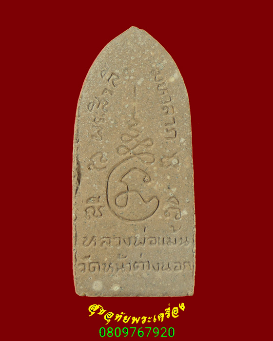 363.พระสิวลี มหาลาภ หลวงพ่อแม้น วัดหน้าต่างนอก จ.อยุธยา สวยกริ๊บครับ***2