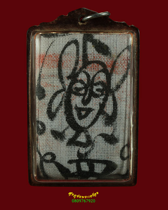 498.ผ้ายันต์จีน เลี่ยมพร้อมกระดาษยันต์จีน เลี่ยมเก่าเข้มขลังคลาสสิก น่าบูชาครับ