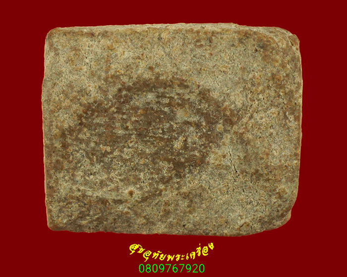 855.พระผงพิมพ์สี่เหลี่ยม เนื้อหาจัดจ้านยุคเก่า เข้มขลังคลาสสิกครับ