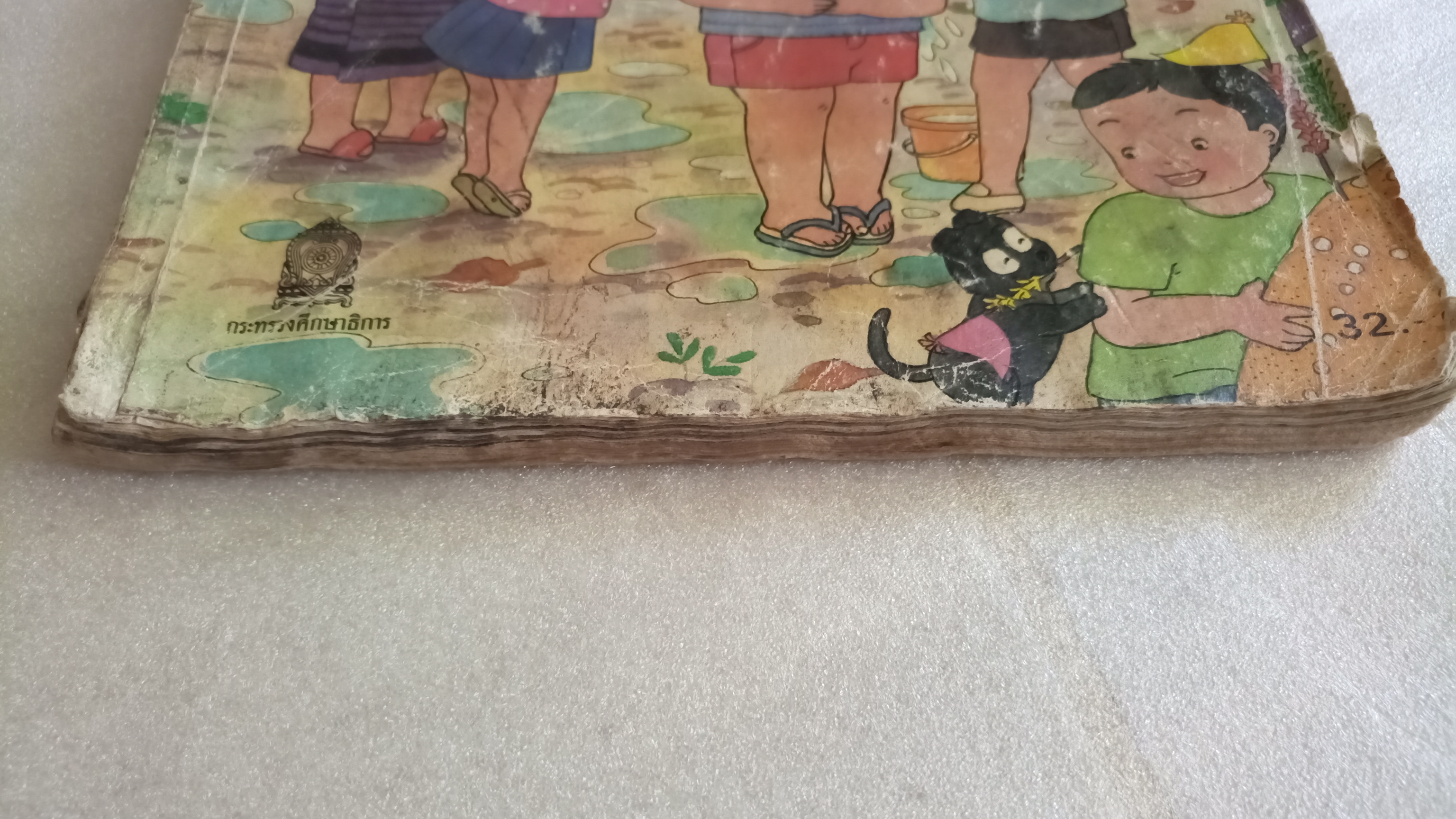 หนังสือเรียนภาษาไทย ป.2 เล่ม 1