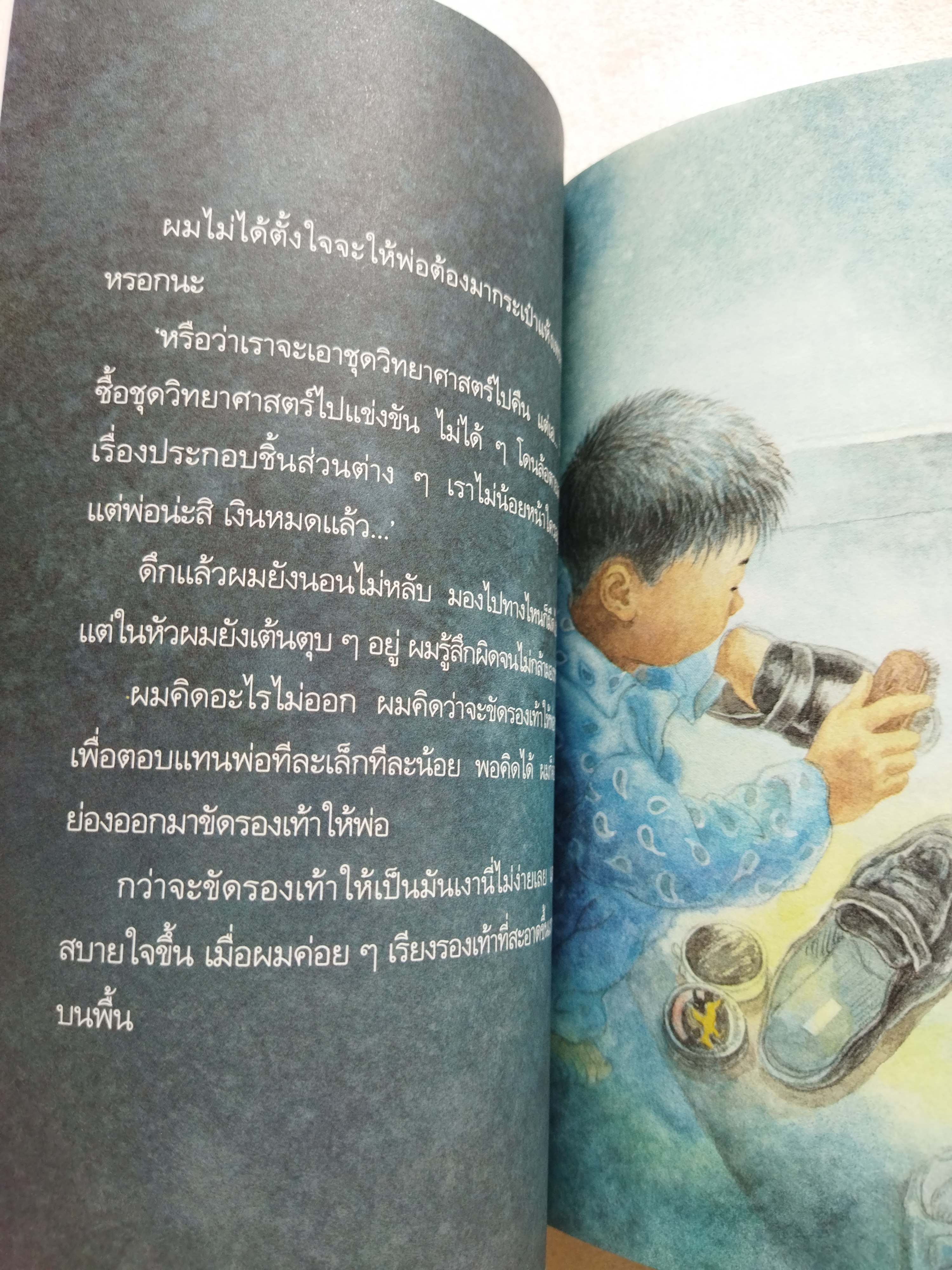 สติกเกอร์เด็กไม่ดี / ฮวัง ซอน มี