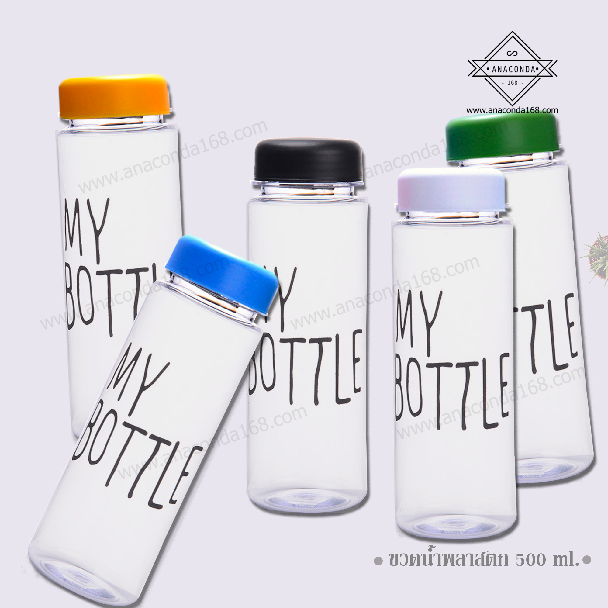 ขวดน้ำพลาสติก 500 ML. กระบอกน้ำพลาสติก