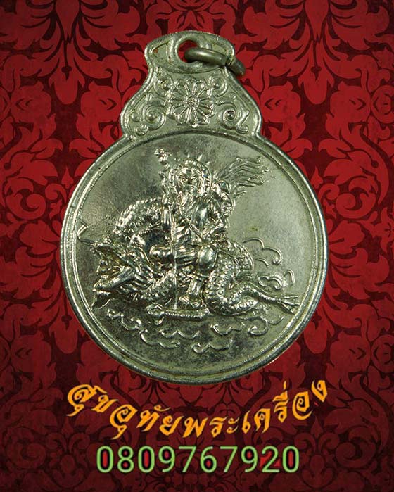 560.เหรียญหลวงปู่มังกรขาว รุ่นแรก ที่ระลึกเปิดตำหนัก ปี2531 กระไหล่เงินสวยกริ๊บ หายากครับ