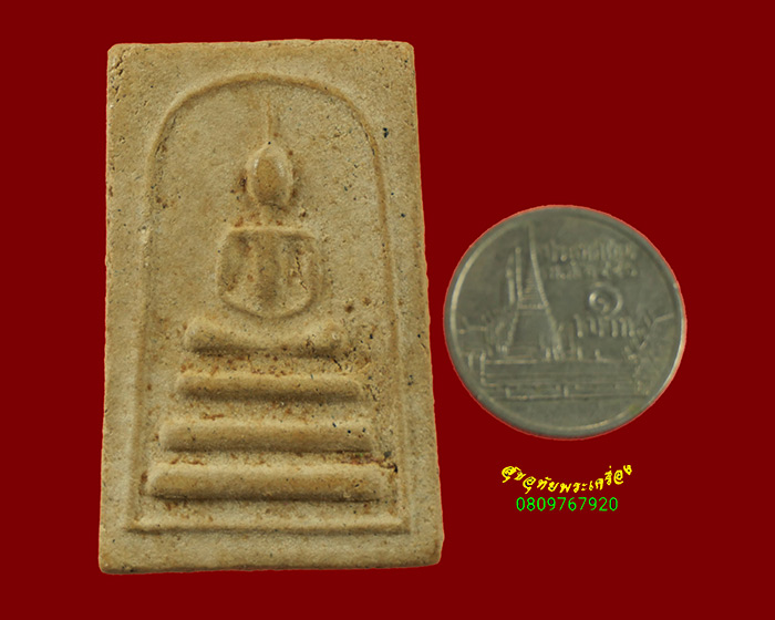 720.พระสมเด็จสามชั้น หลังเรียบ หลวงปู่ยี วัดดงตาก้อนทอง จ.พิษณุโลก สมบูรณ์เดิมๆครับ