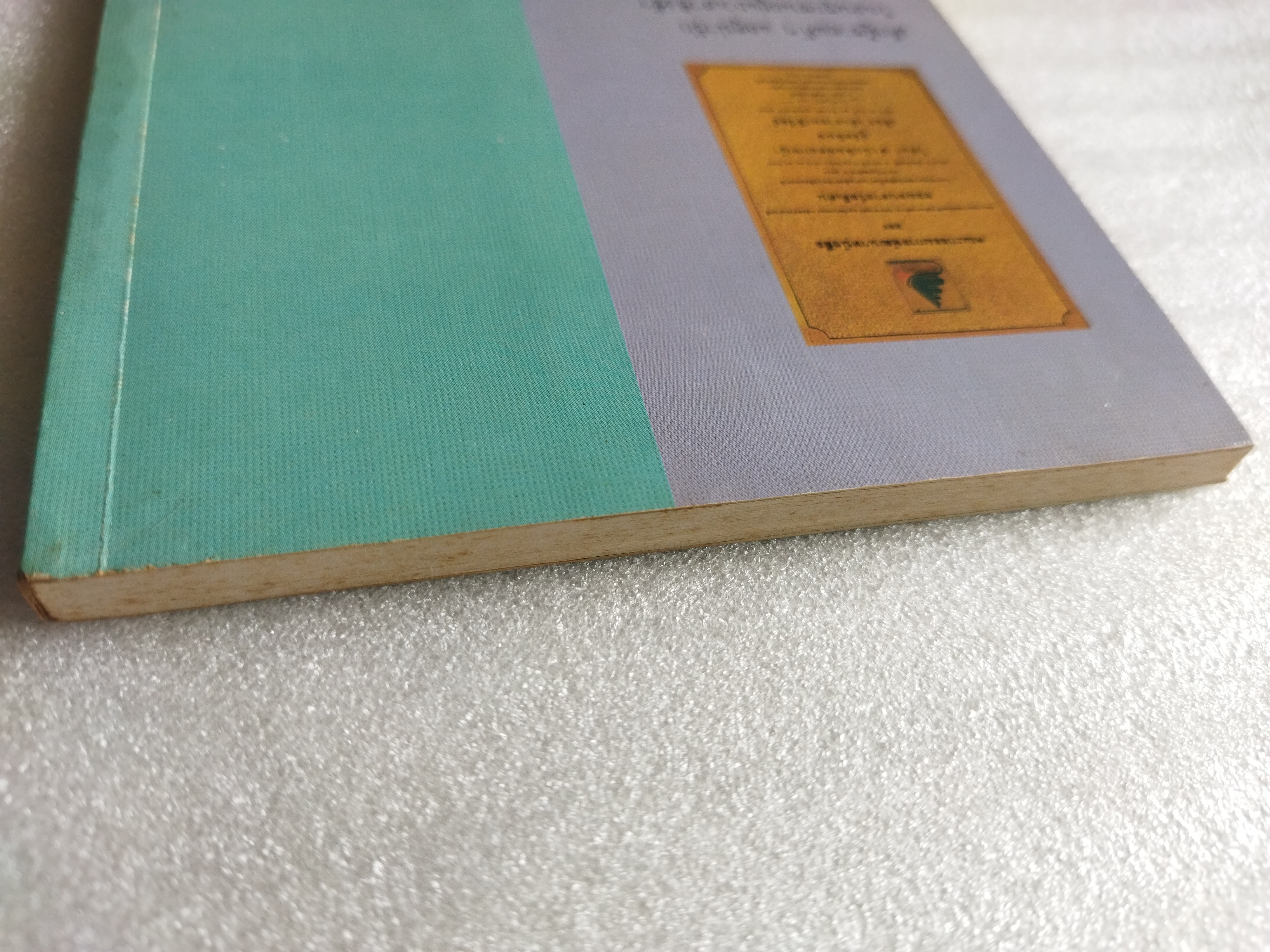 เด็กชายมะลิวัลย์