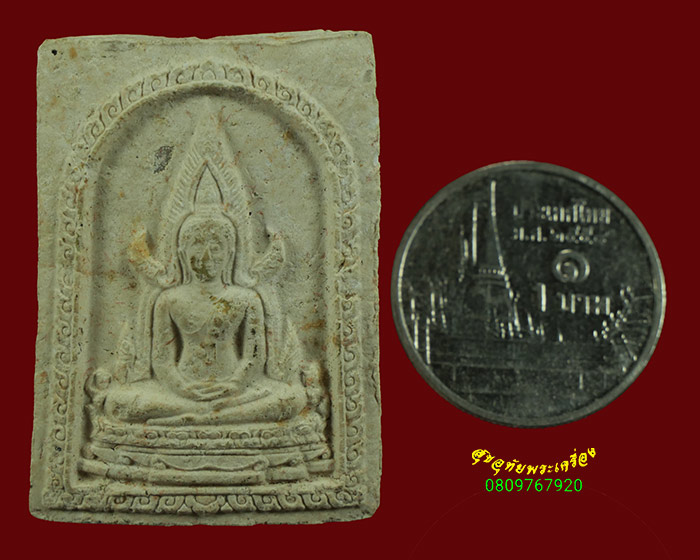 394.พระผงพระพุทธชินราช หลังโรยแร่ เนื้อจัดเก่า น่าบูชาครับ