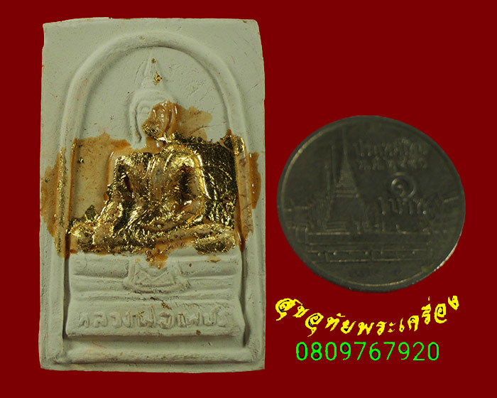 389.พระผงหลวงพ่อเพชร หลวงตาจวน วัดไก่เตี้ย จ.สุพรรณบุรี ปี2535 สวยสมบูรณ์กล่องเดิมครับ