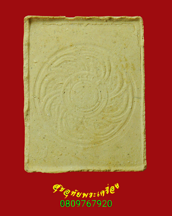 124.สมเด็จพระบรมพุทโธ หลวงปู่หล้า วัดป่าตึงร่วมปลุกเสก กล่องเดิมน่าบูชาครับ