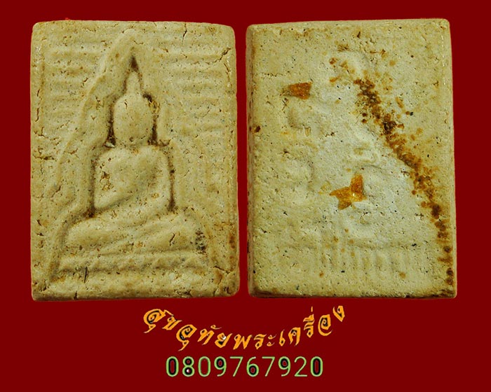 663.พระผงพิมพ์พระของขวัญ หลังยันต์ เนื้อจัด สวยสมบูรณ์ครับ