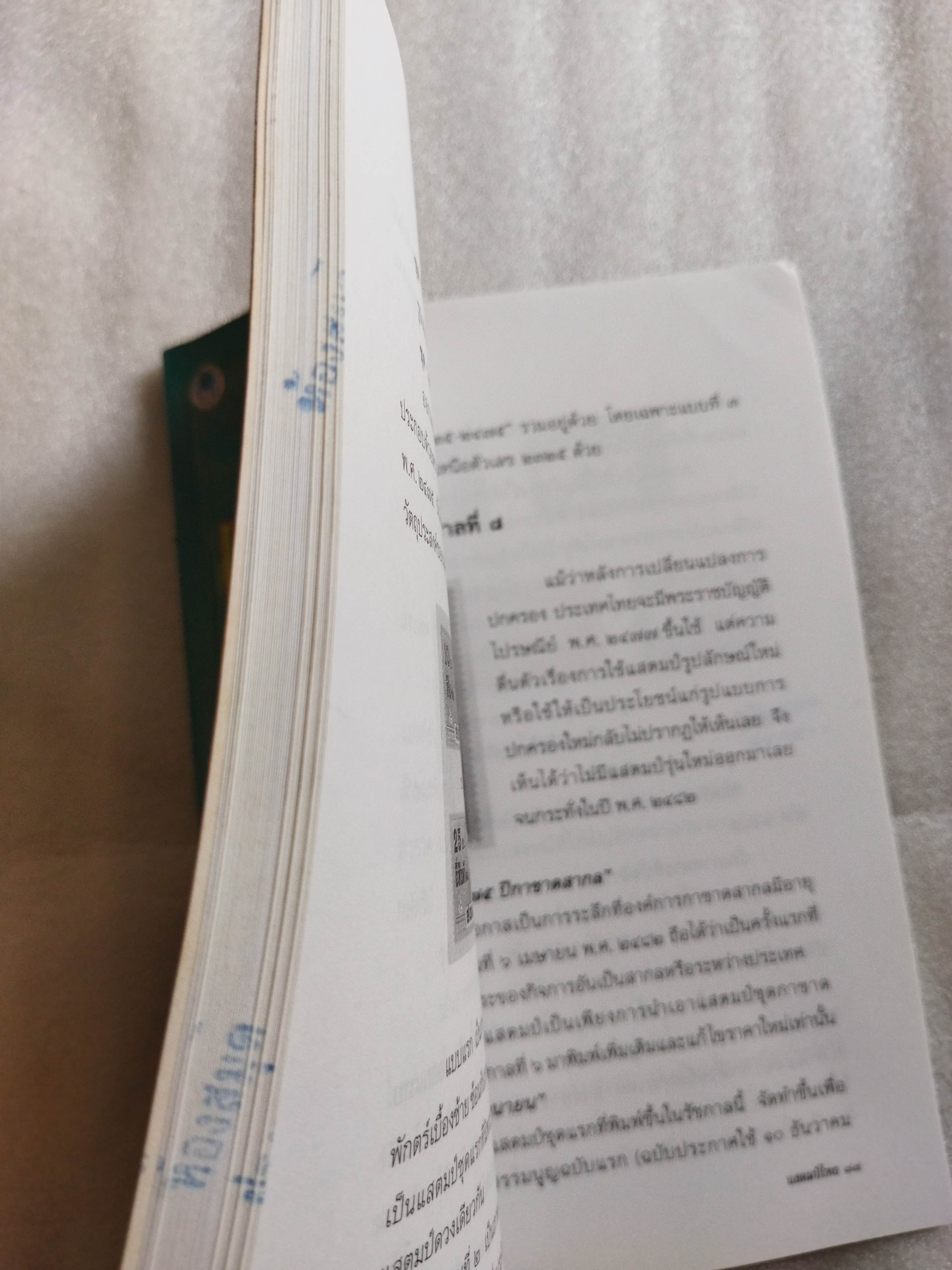 แสตมป์ไทย