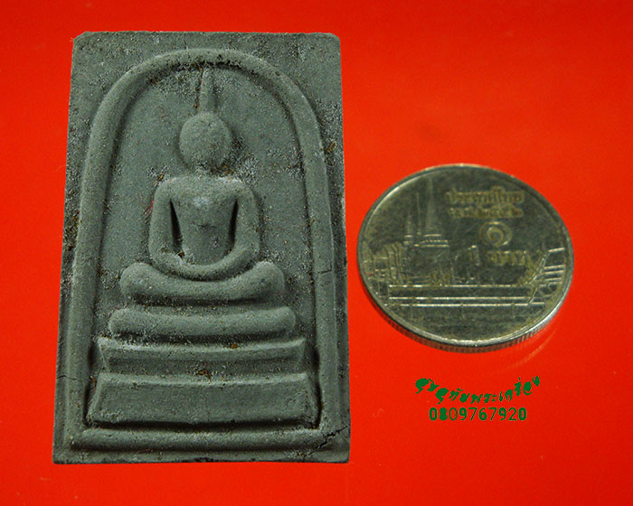 809.สมเด็จคำภีร์ดำเก้าวัด หลวงพ่อเต๋า วัดบ้านโพธิ์ จ.นครนายก กล่องเดิมครับ