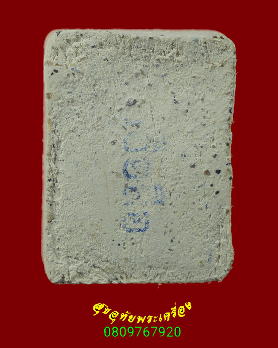 639.พระพิมพ์ทรงพญานาค ปู่อือลือ นาคราช บึงโขงหลง เนื้อผงมวลสารพุทธคุณ น่าบูชาครับ***1