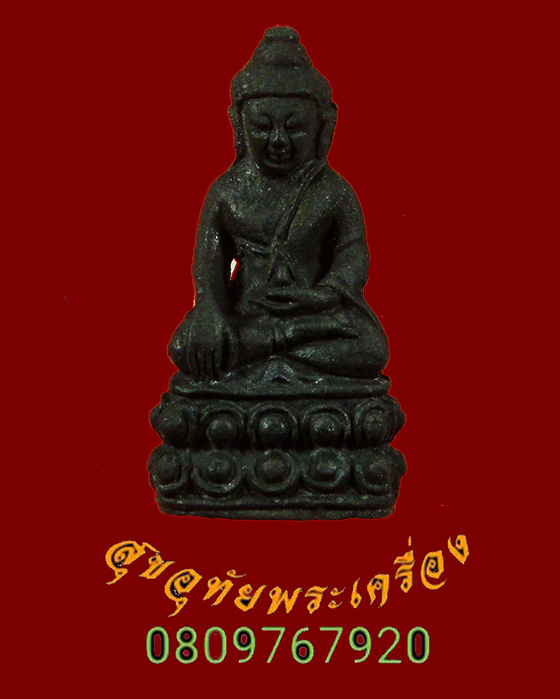 833.พระชัยวัฒน์ โลกอุดร วัดชุมพลนิกายาราม อยุธยา อุดมวลสารมงคลใต้ฐาน ปี2539 สวยสมบูรณ์กล่องเดิมๆครับ