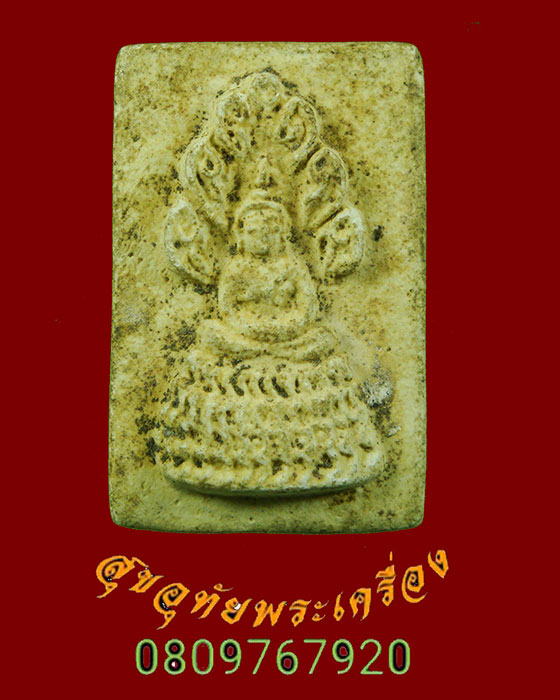 432.พระผงนาคปรก เจ็ดเศียร เนื้อแห้งจัด เข้มขลังคลาสสิกครับ