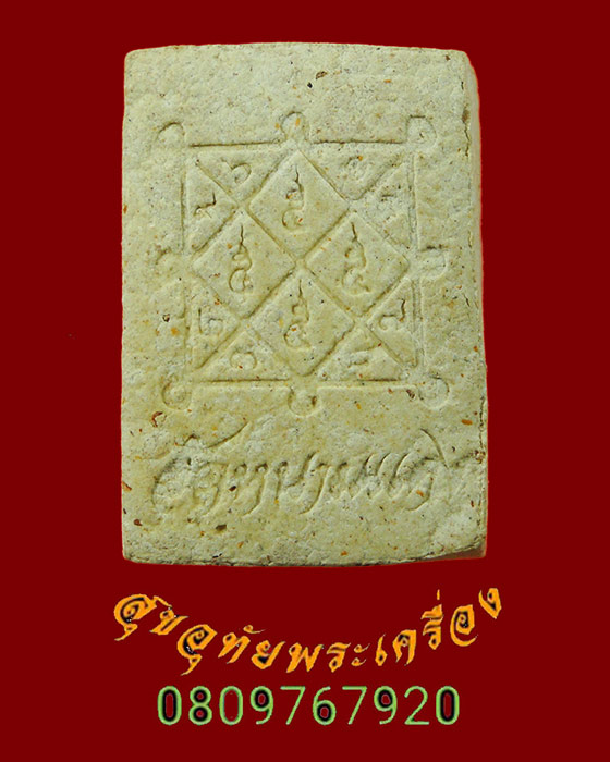 872.พระผง หลวงพ่อบุญลือ วัดหนามแดง จ.สมุทรปราการ พิมพ์เล็ก เดิมๆครับ