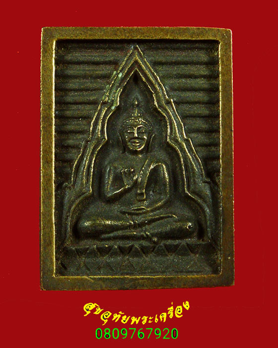 280.เหรียญหล่อพระของขวัญ วัดปากน้ำ รุ่นซื้อที่ดินถวายวัด ตอกโค๊ด พ.ศ.2534 สวยเดิมครับ