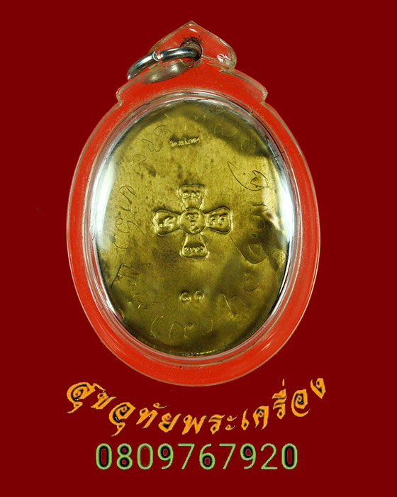 883.ล็อกเก็ตพระครูบาฐากูร วัดแม่แพะ จ.เชียงใหม่ หลังปิดแผ่นยันต์มีจาร หมายเลข 11 มีเลี่ยมครับ