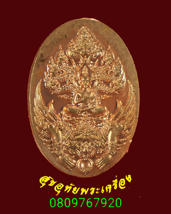 679.พระปรกสุริยคราส(รุ่นแรก) หลวงปู่มี วัดโพนทอง จ.สุรินทร์ ปี2557 เนื้อทองแดง มีโค๊ต สวยเดิมครับ**3