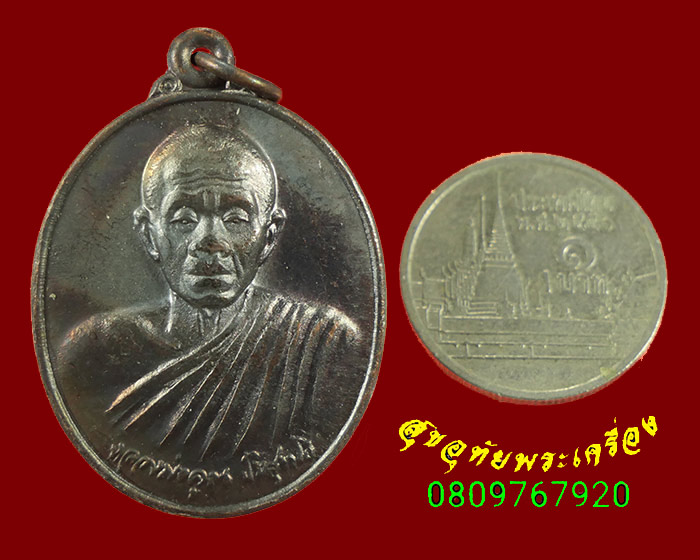 392.เหรียญหลวงพ่อคูณ รุ่นสันติพิทักษ์ ปี39 สวยกริ๊ปผิวรุ้ง น่าบูชาครับ***3