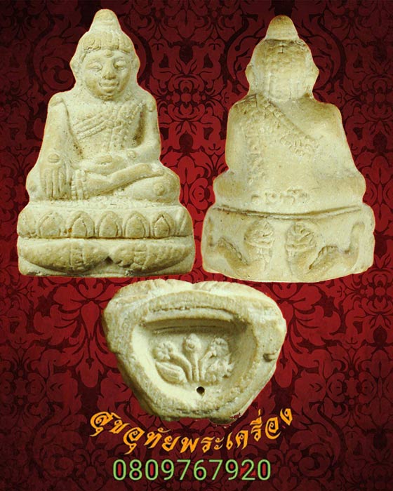 พระชัยวัฒน์ เนื้อผงใต้ฐานดอกบัว เนื้อจัดจ้าน คลาสสิกครับ***2