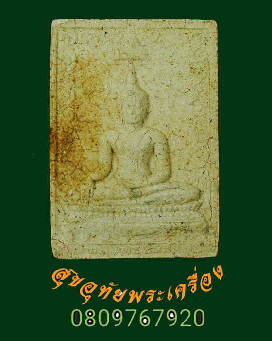 859.พระผงพระพุทธชินสีห์ วัดบวรนิเวศวิหาร ปี2518 ยอดมวลสารมงคล มีกล่องเดิมน่าบูชาครับ
