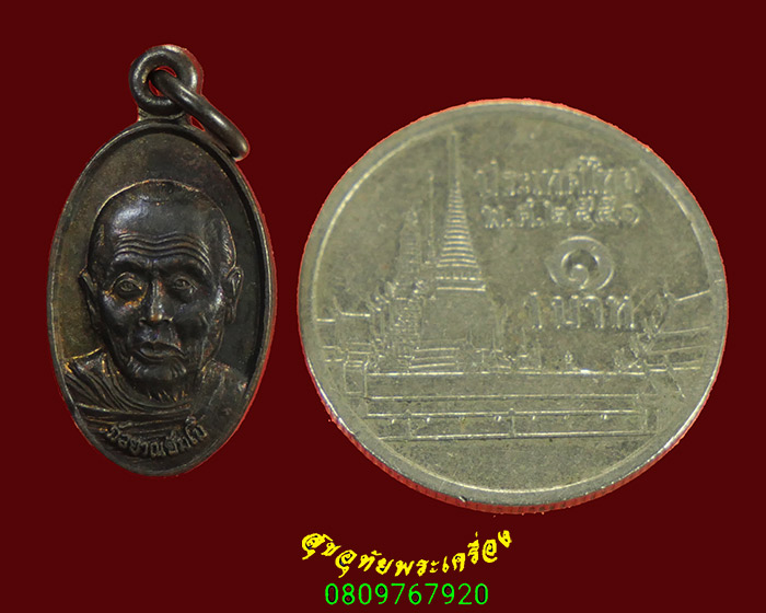 912.เหรียญเม็ดแตง หลวงตาแตงอ่อน วัดกัลยาณธัมโม จ.สกลนคร รุ่นสร้างเจดีย์ ปี2554 สวยสมบูรณ์ครับ***1