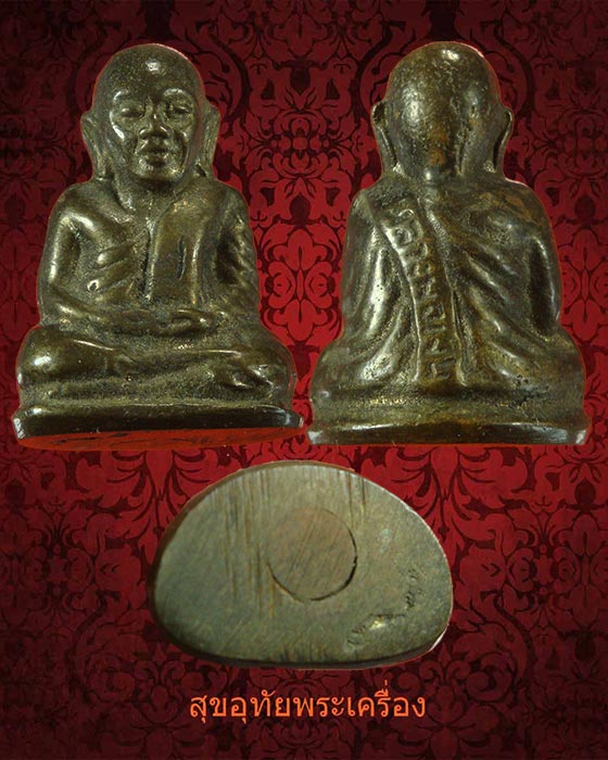 รูปหล่อหลวงพ่อเงิน วัดบางคลาน รุ่นเทิดพระเกียรติ 60พรรษามหาราชินี ปี2535 สวยเนื้อจัด กล่องเดิมครับ*1