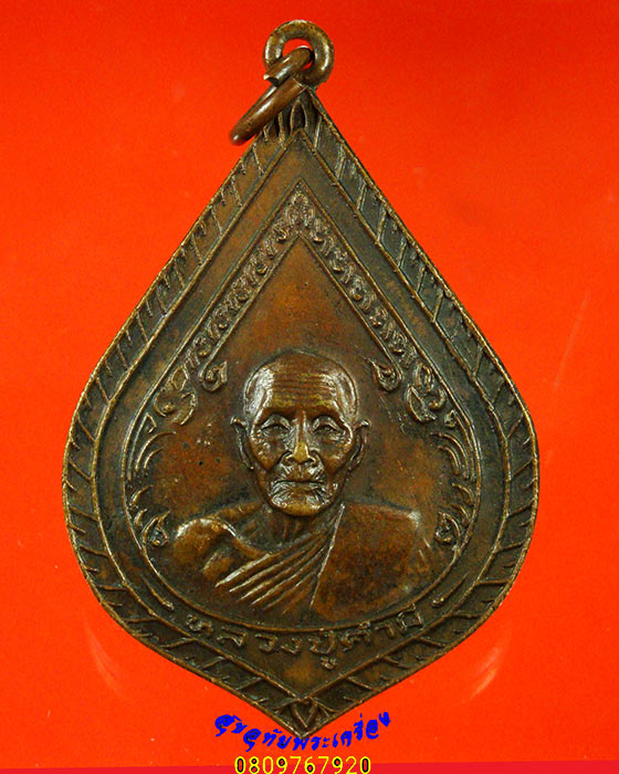 195.เหรียญหลวงปู่คำมี วัดถ้ำคูหาสวรรค์ ออกวัดบ้านสร้างผือ อายุ 102 ปี ปี2521 น่าบูชาครับ