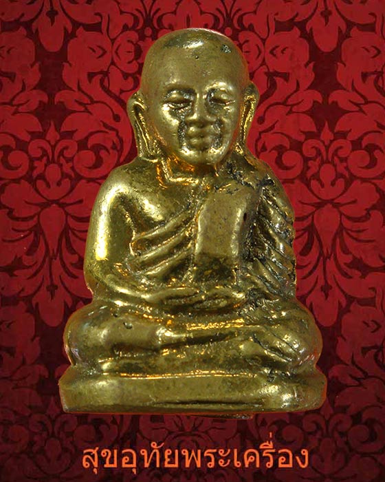 รูปหล่อหลวงพ่อเงิน รุ่น สร้างศาลาการเปรียญ วัดพรหมประสิทธิ์ กล่องเดิมเดิมครับ***2