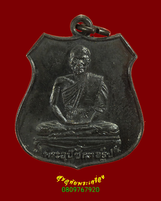 755.เหรียญพระอุปัชฌาย์ธูป หลังพระปิดตา วัดใหญ่ จ.สมุทรสงคราม รุ่นแรก เนื้อทองแดงรมดำ สวยสมบูรณ์ครับ