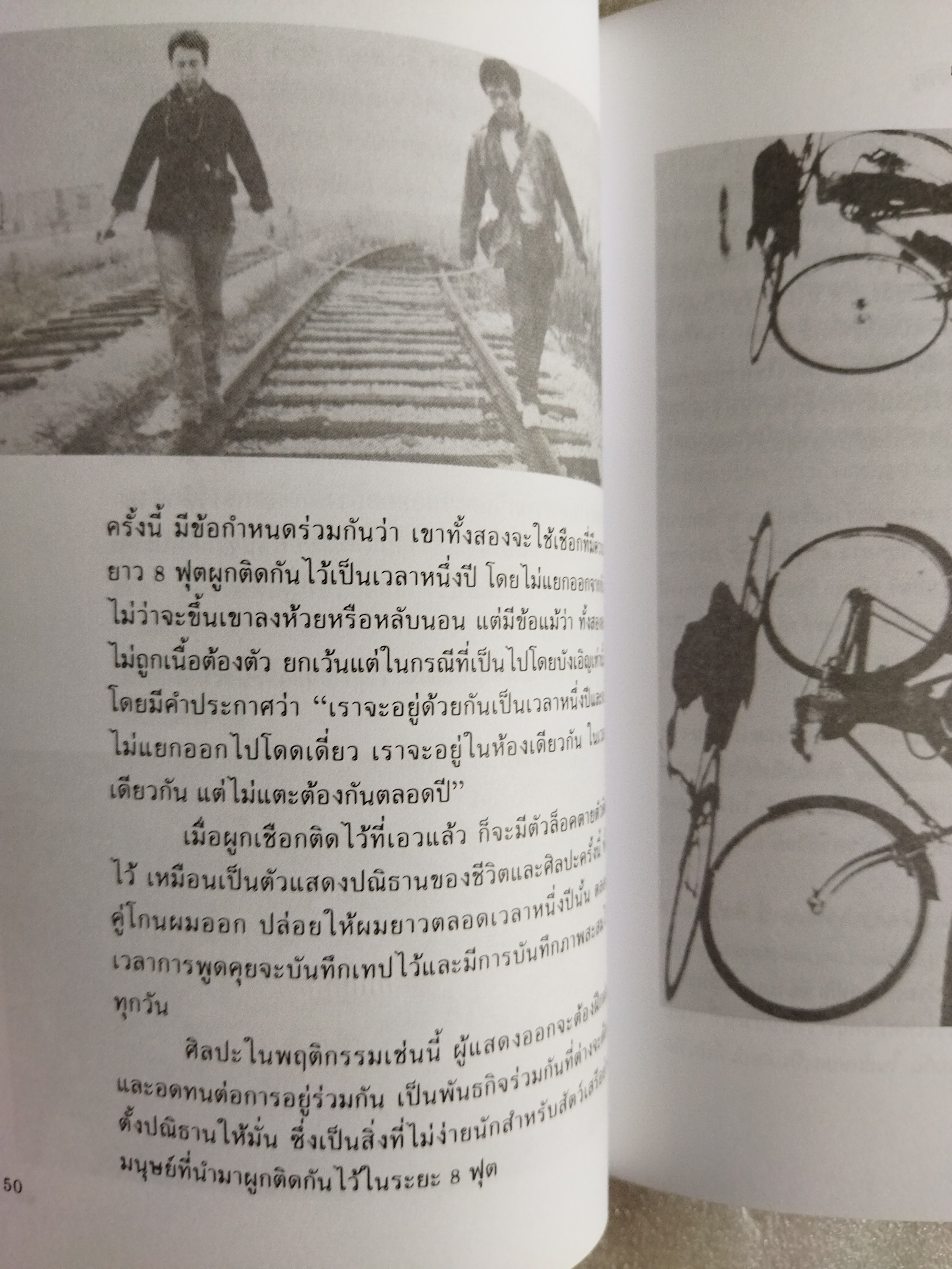 ทัศนศิลป์ 3 ศิลปทรรศน์